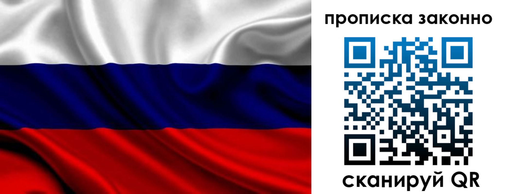 прописка в квартире в Тереке