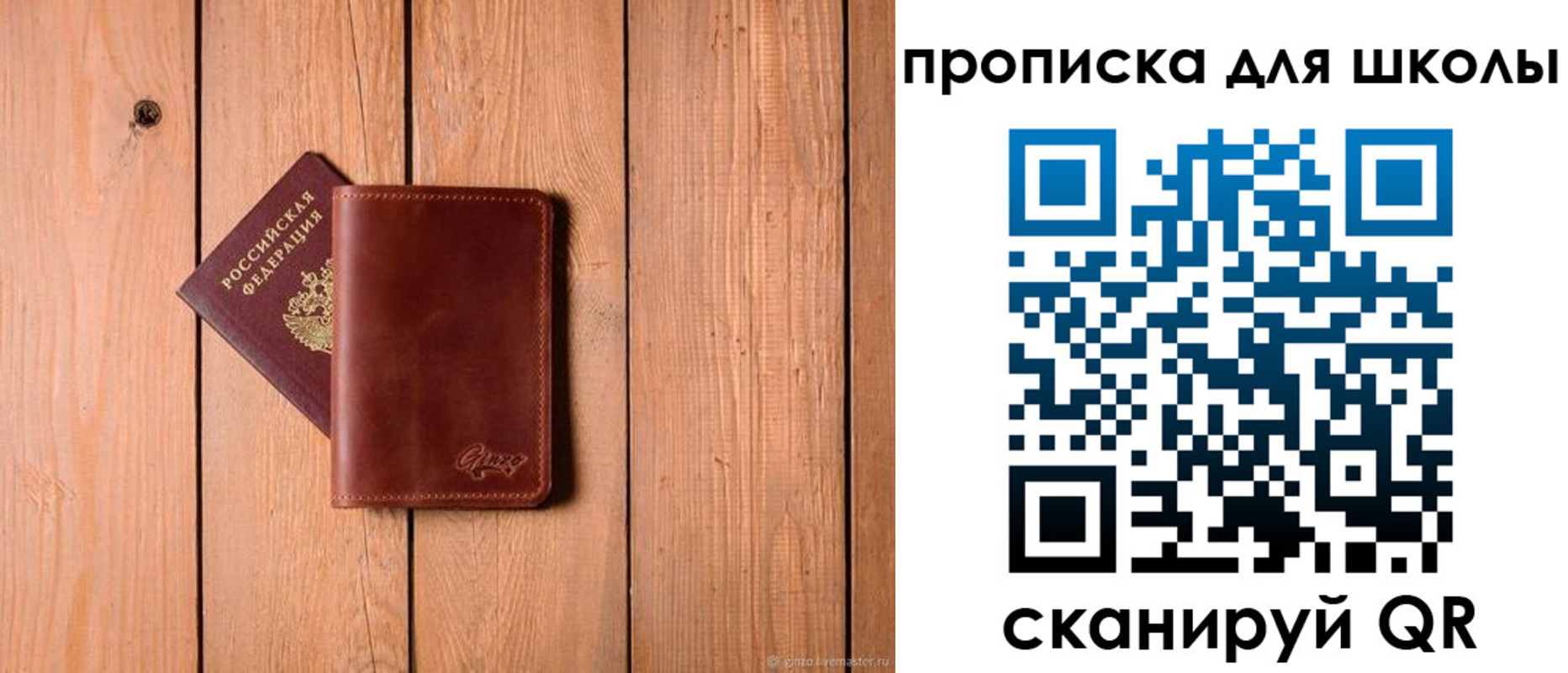 временная регистрация купить в Тереке
