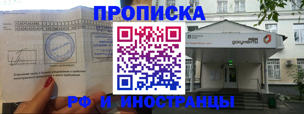 пропишу в квартире в Тереке