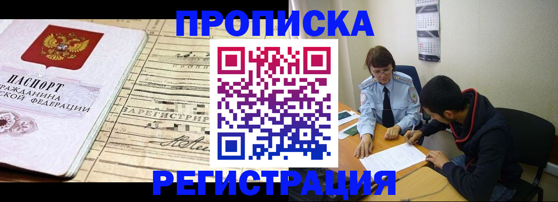 регистрация в Тереке