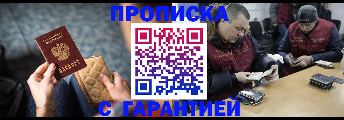 временная регистрация гарантия в Тереке