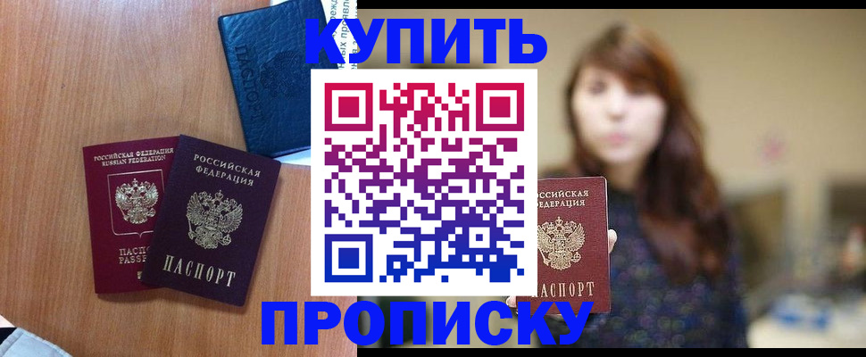 временная регистрация собственник в Тереке