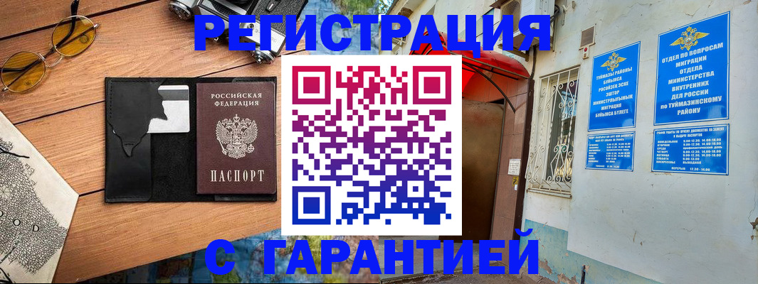 временная регистрация в Тереке